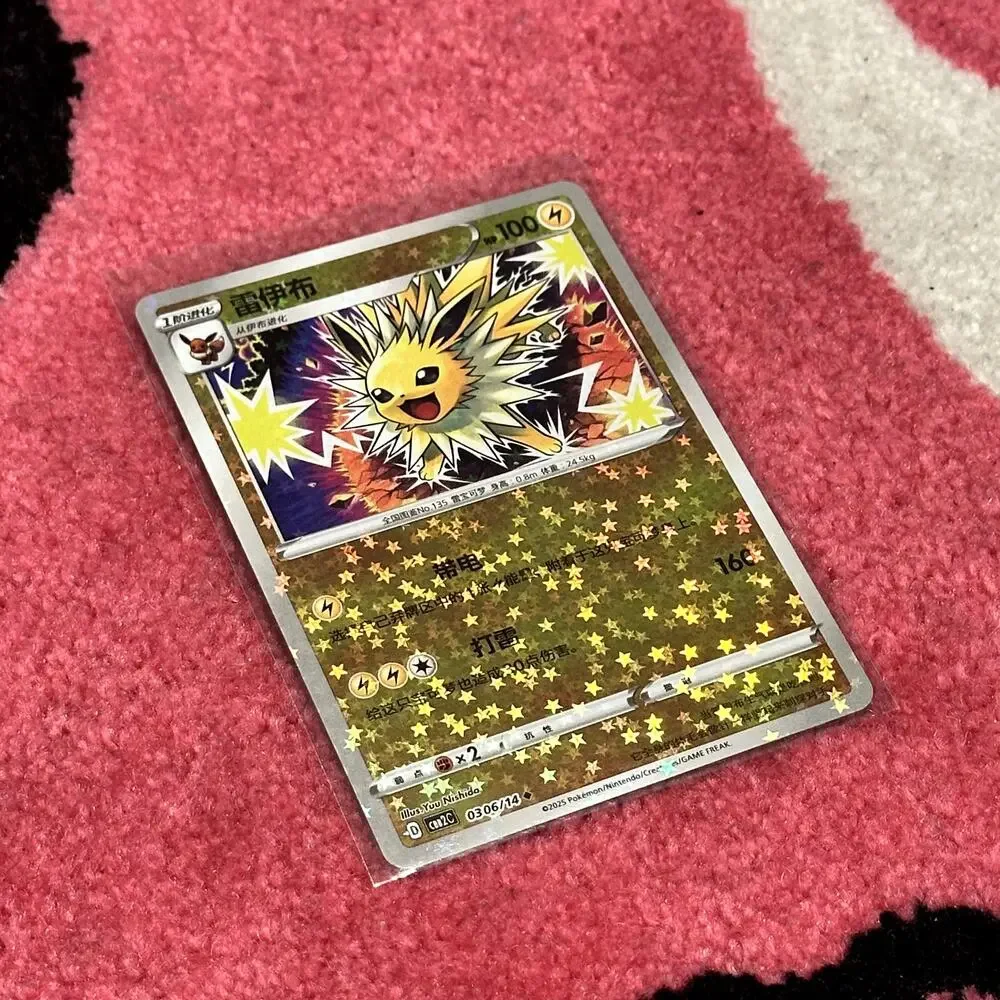Jolteon Stars #306 – Pokémon Chinese Gem Pack Vol. 2 – As Pictured